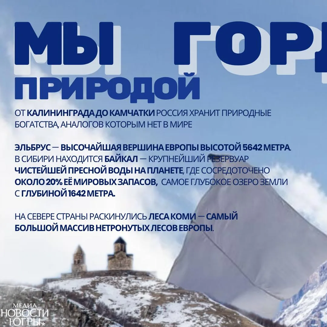 🇷🇺 С Днём России!

Это день страны, в которой живём мы, наши семьи, друзья и миллионы людей. День 