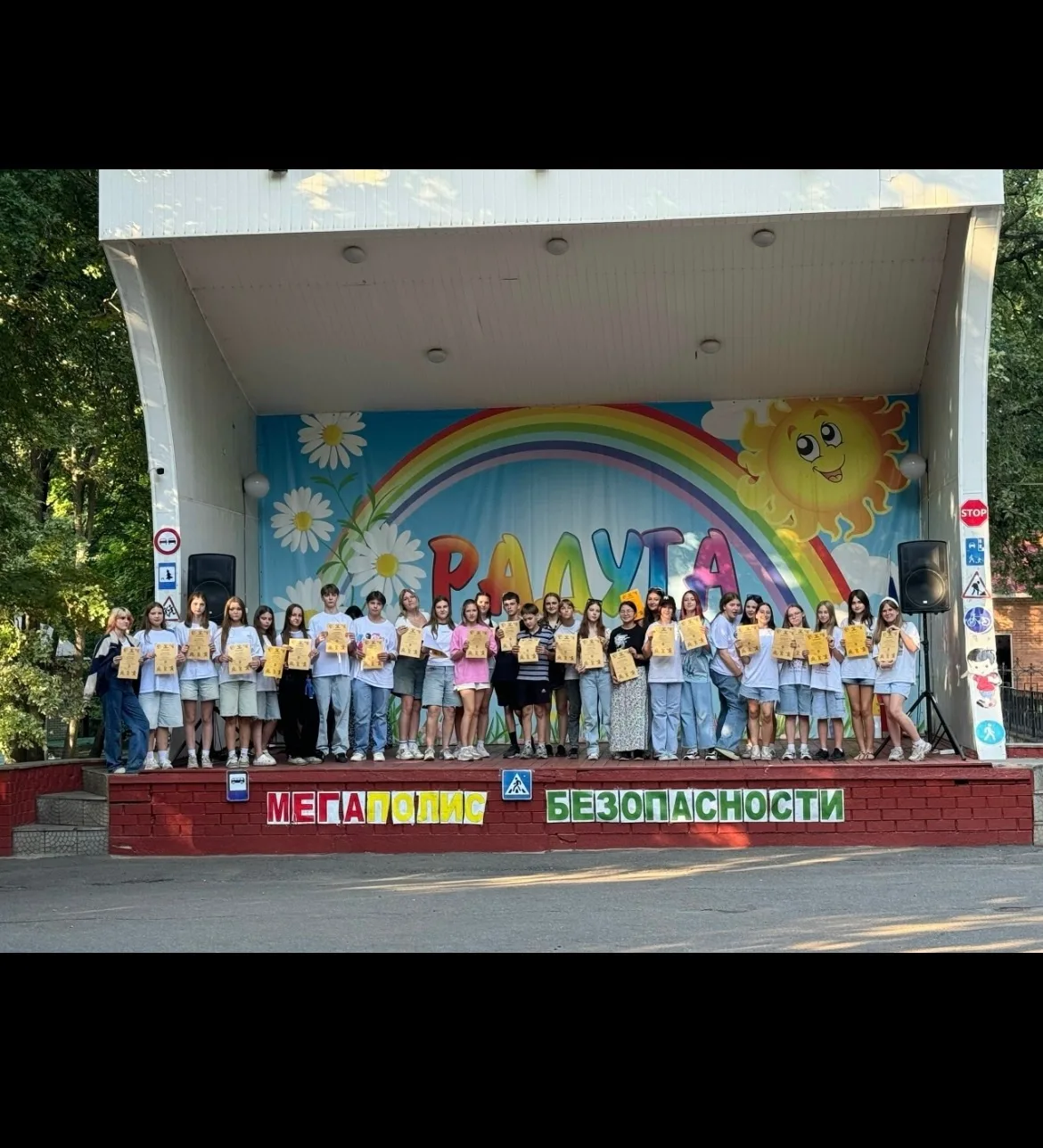 МЕГАполис БЕЗопасности 🌈🚦🦺