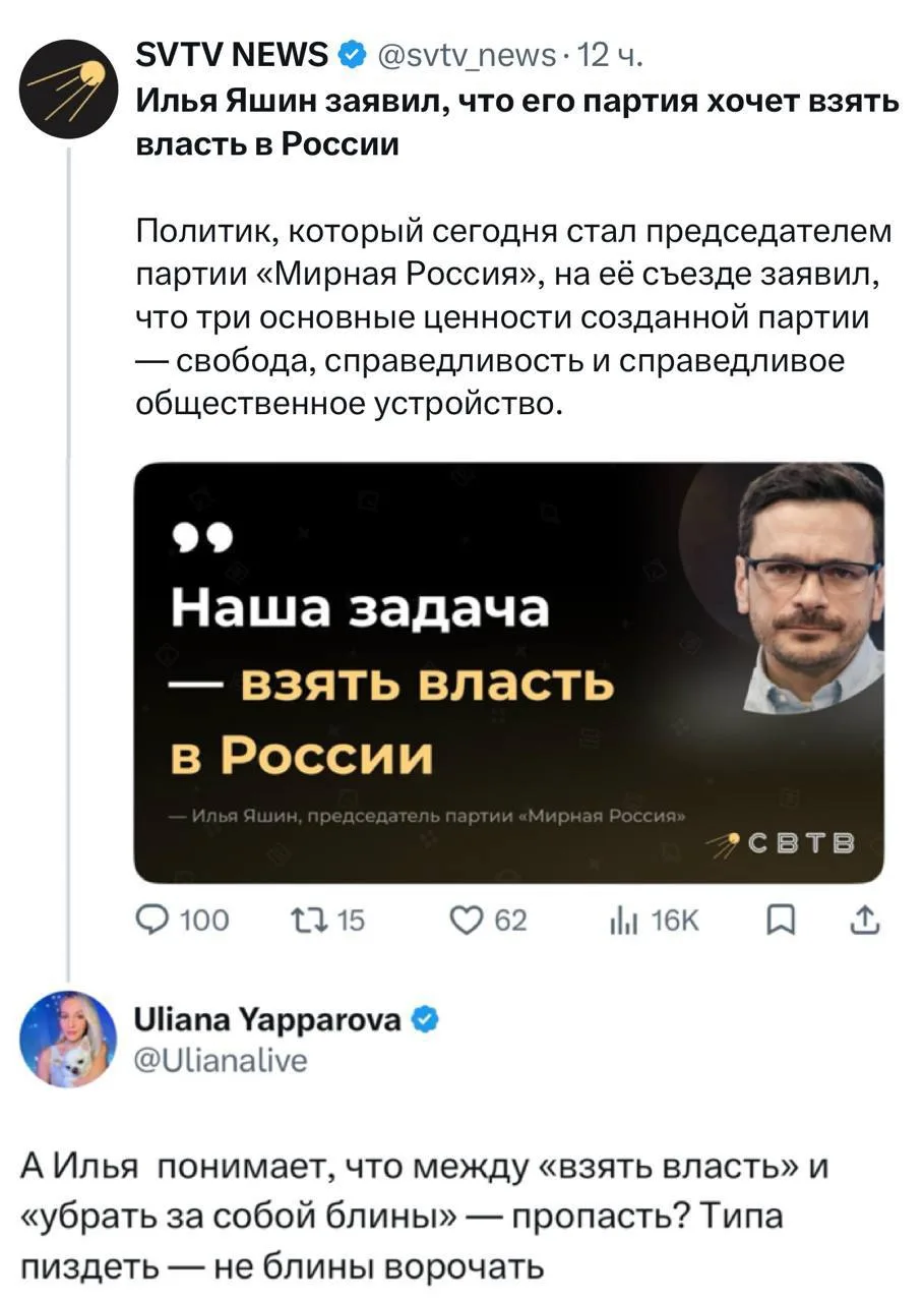 Ватники травят молодого и перспективного политика, сделавшего за 3 года за счёт вкусной американской