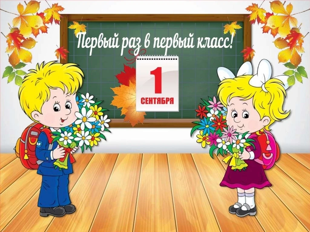 💥Уважаемые родители будущих первоклассников💥