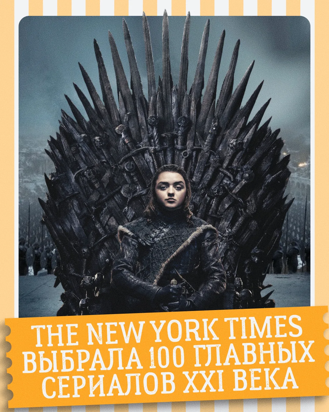 «Сопрано» за бортом, а Уолтер Уайт на вершине: The New York Times выкатила топ-100 сери...