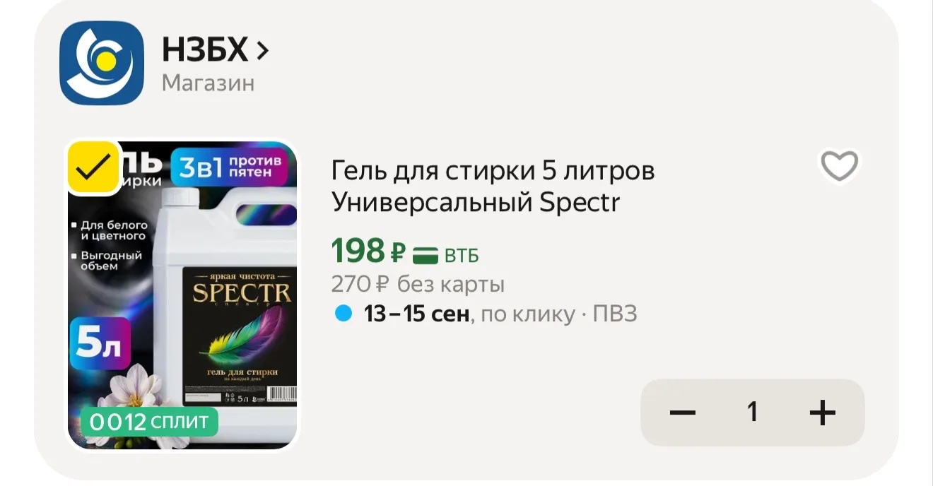 5 литров ‼️‼️