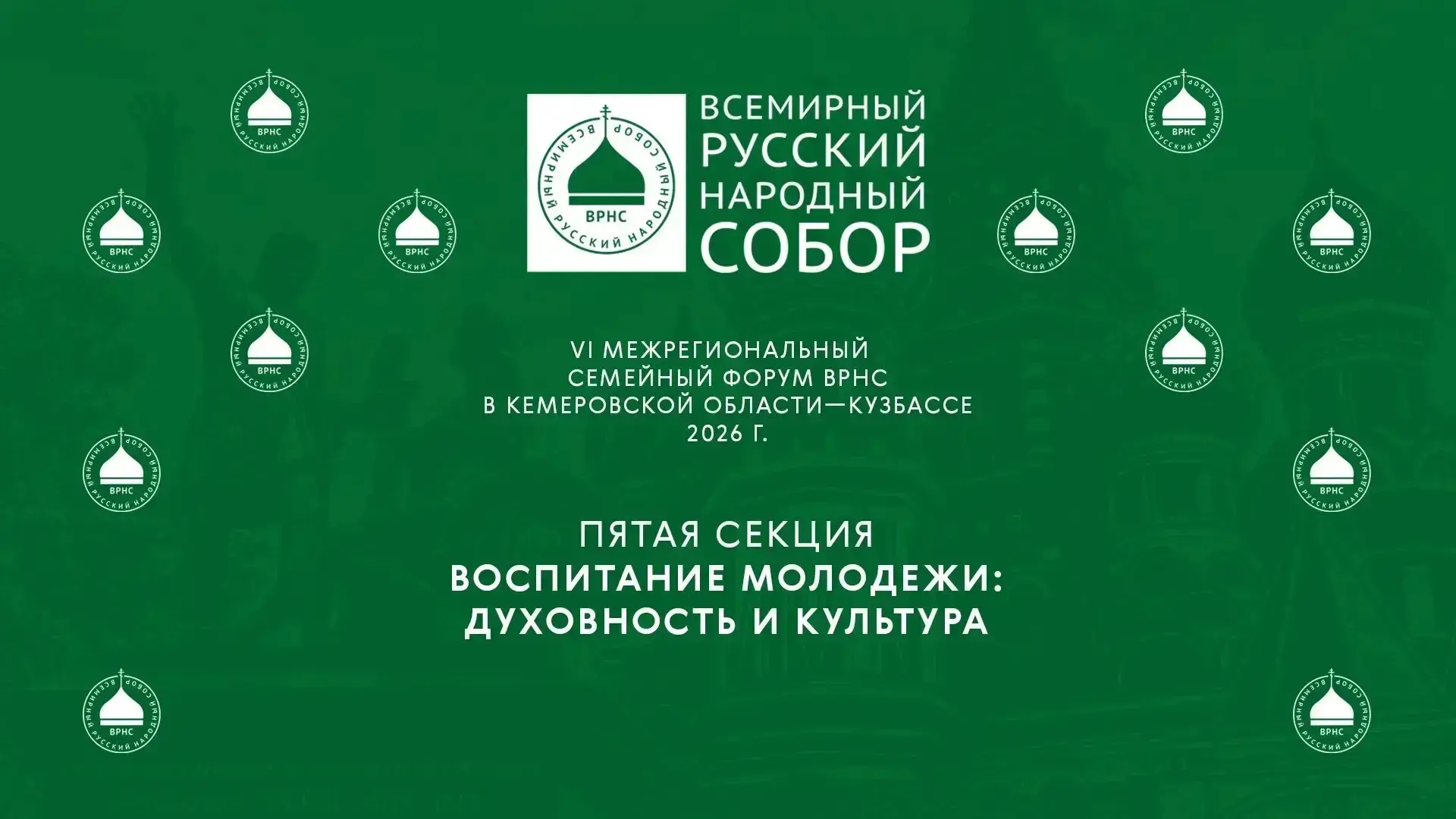 Приглашаем педагогов школ, техникумов и колледжей присоединиться к работе секции по вос...