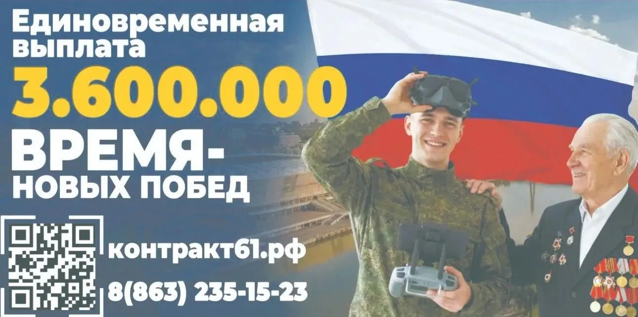 Выбирай службу по контракту и стань героем новых побед. Присоединяйся к СВОим!