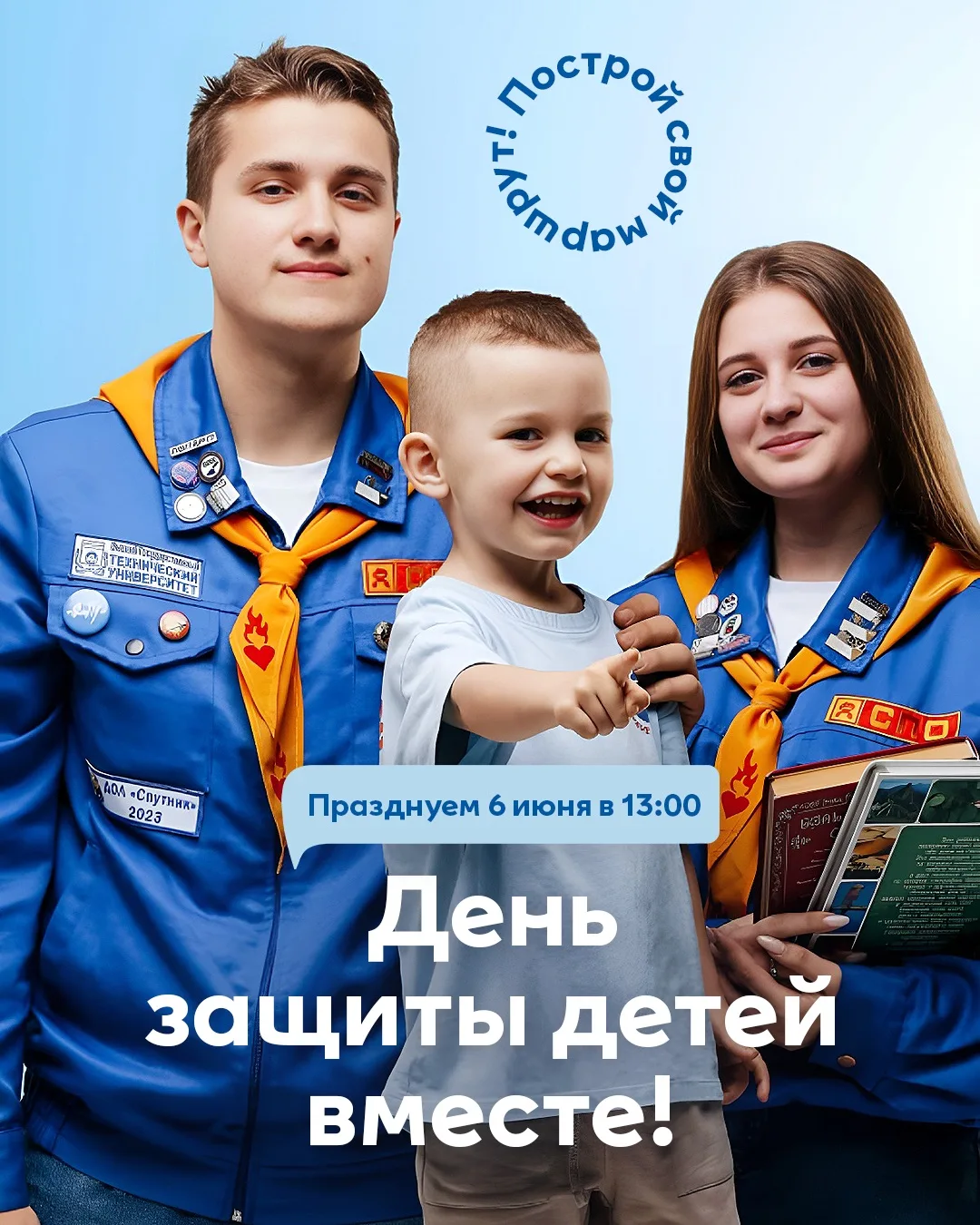 Больше, чем просто праздник 💛
