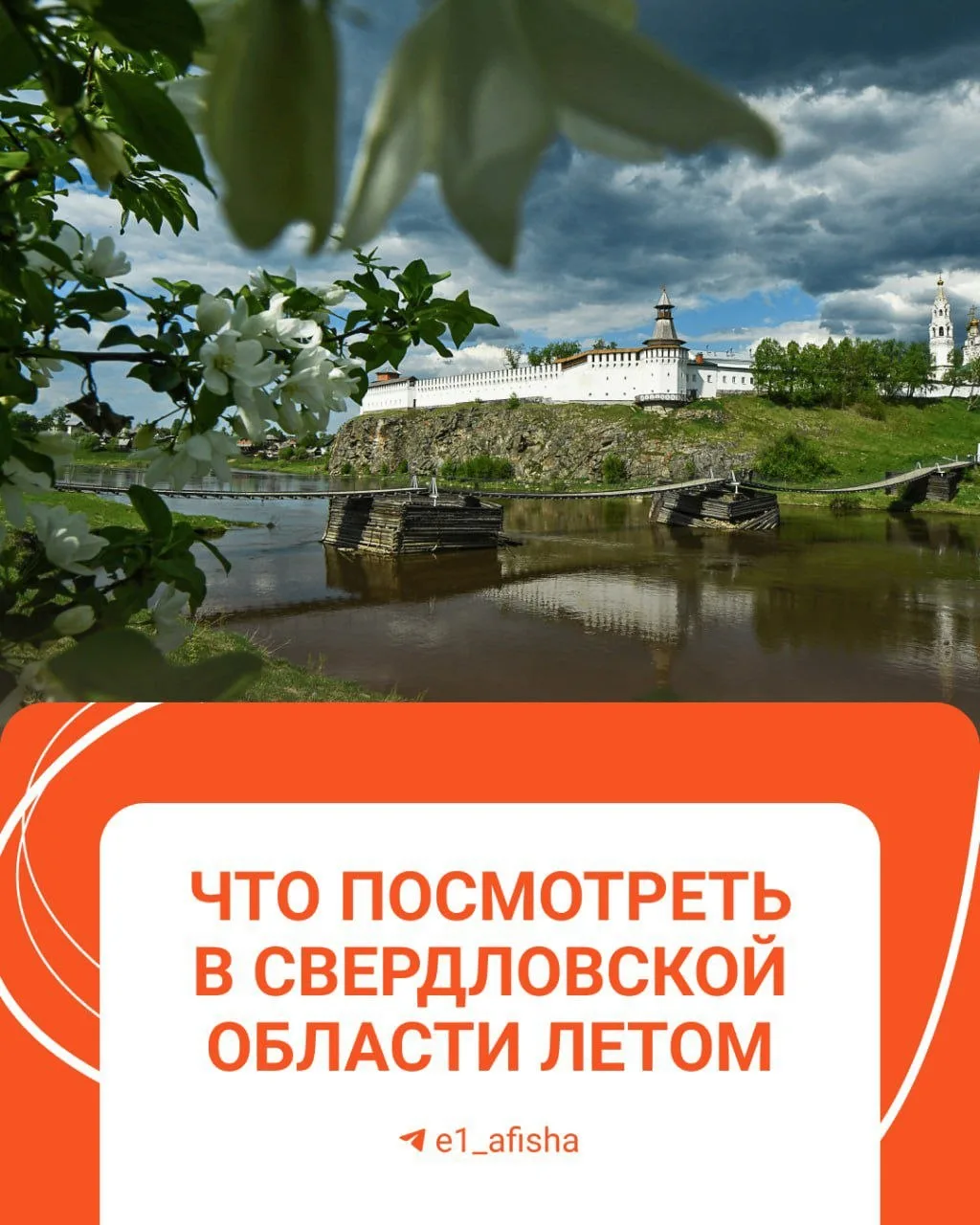 Не знаете, куда съездить этим летом?