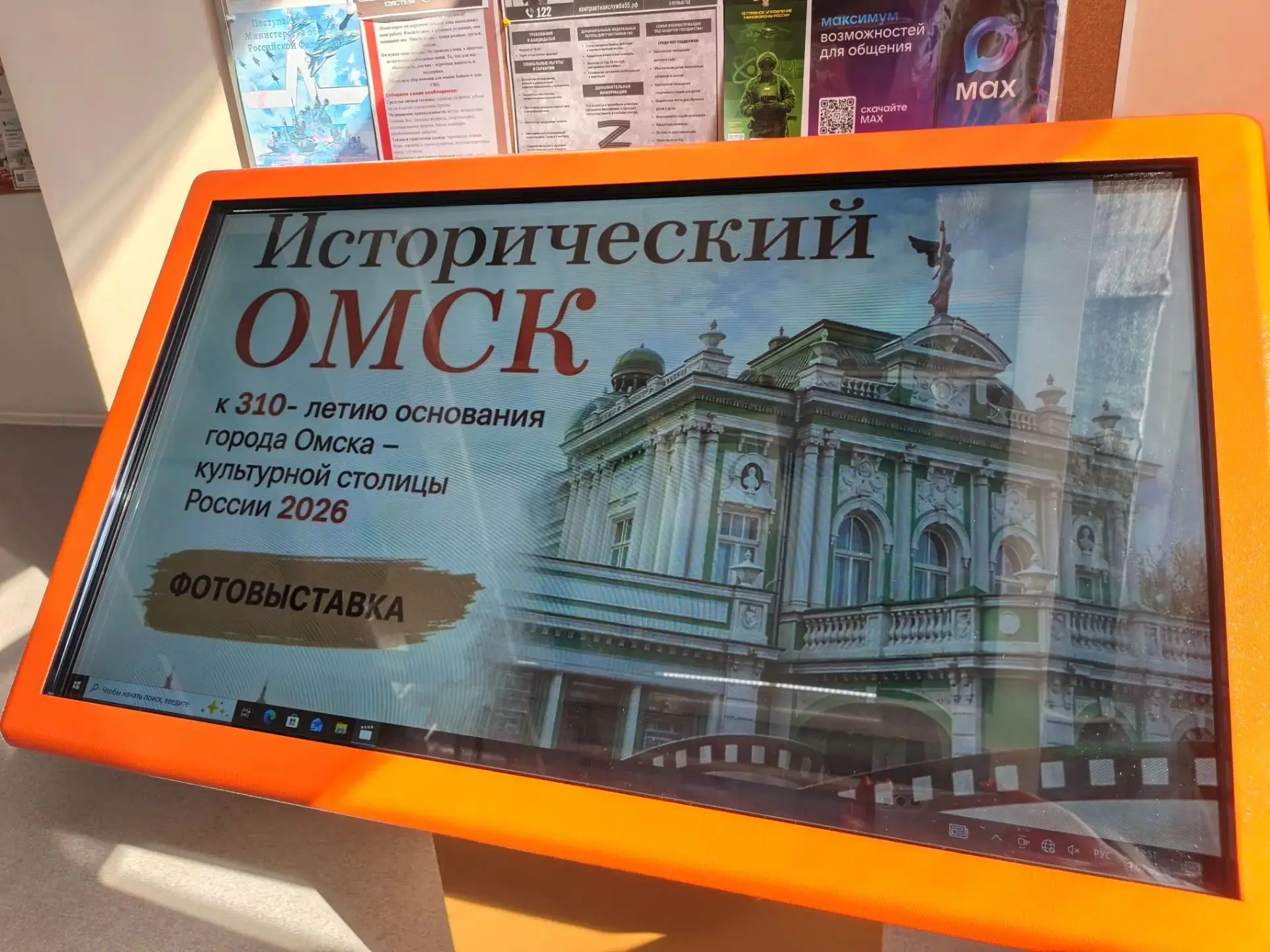 Омск — в каждом кадре! 📸

Пока вы ожидаете своей очереди в МФЦ, предлагаем отвлечься от бумажных де