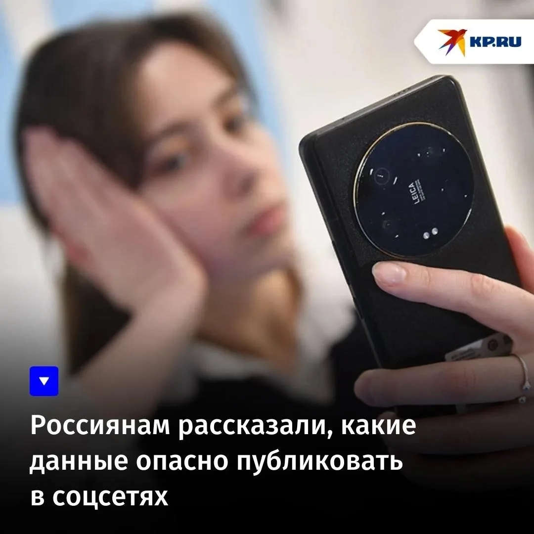 Россиянам рассказали, какие данные опасно публиковать в соцсетях

Не стоит размещать в свободном дос