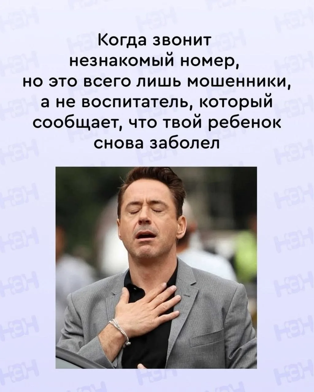 Есть родители в чате?