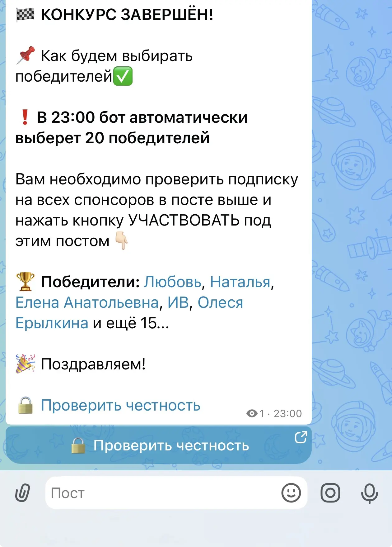 Поздравляем наших 20 счастливчиков❤️

Со всеми свяжемся в ближайшее время для отправки подарков✅

Вс