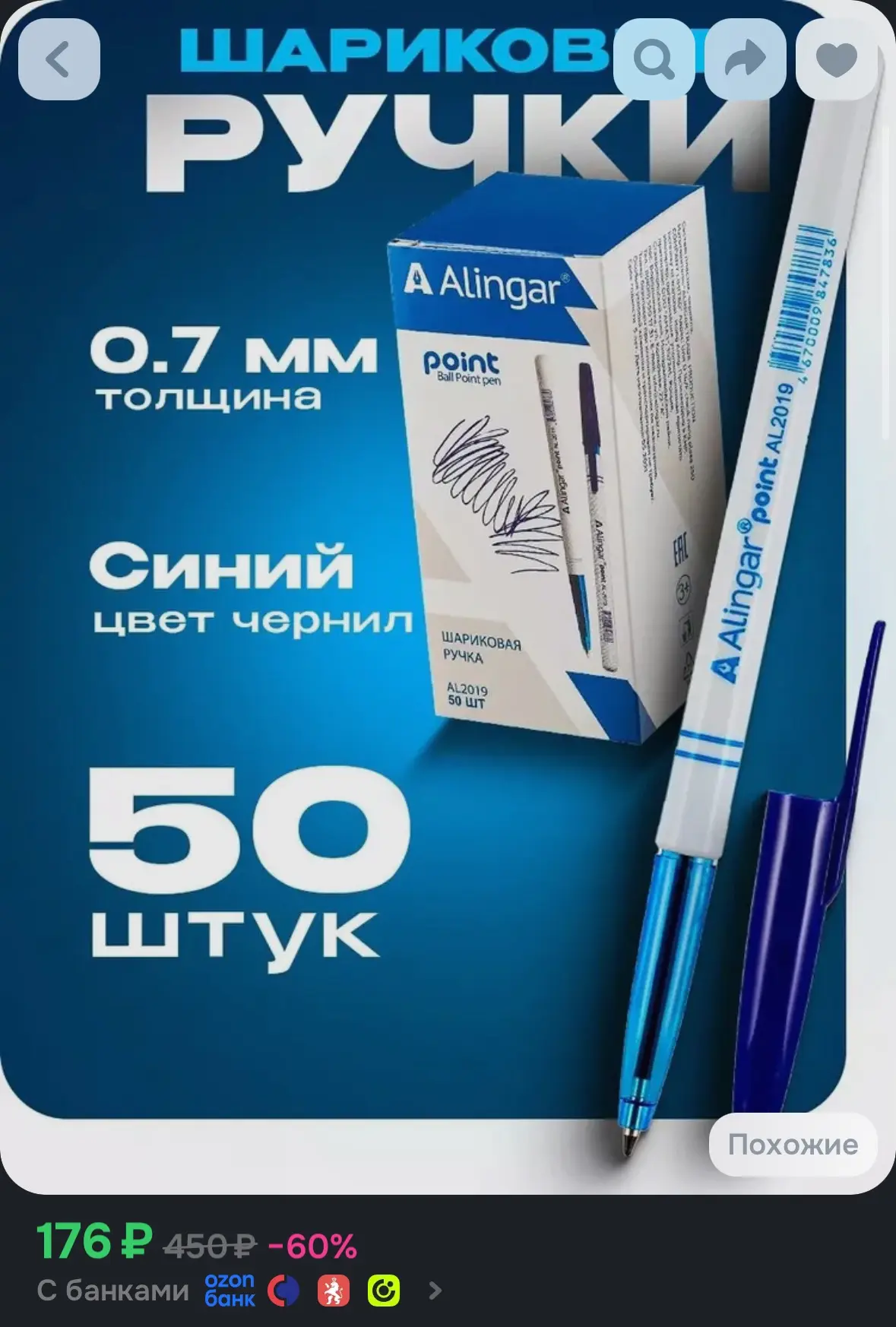 💙 Ручки шариковые,