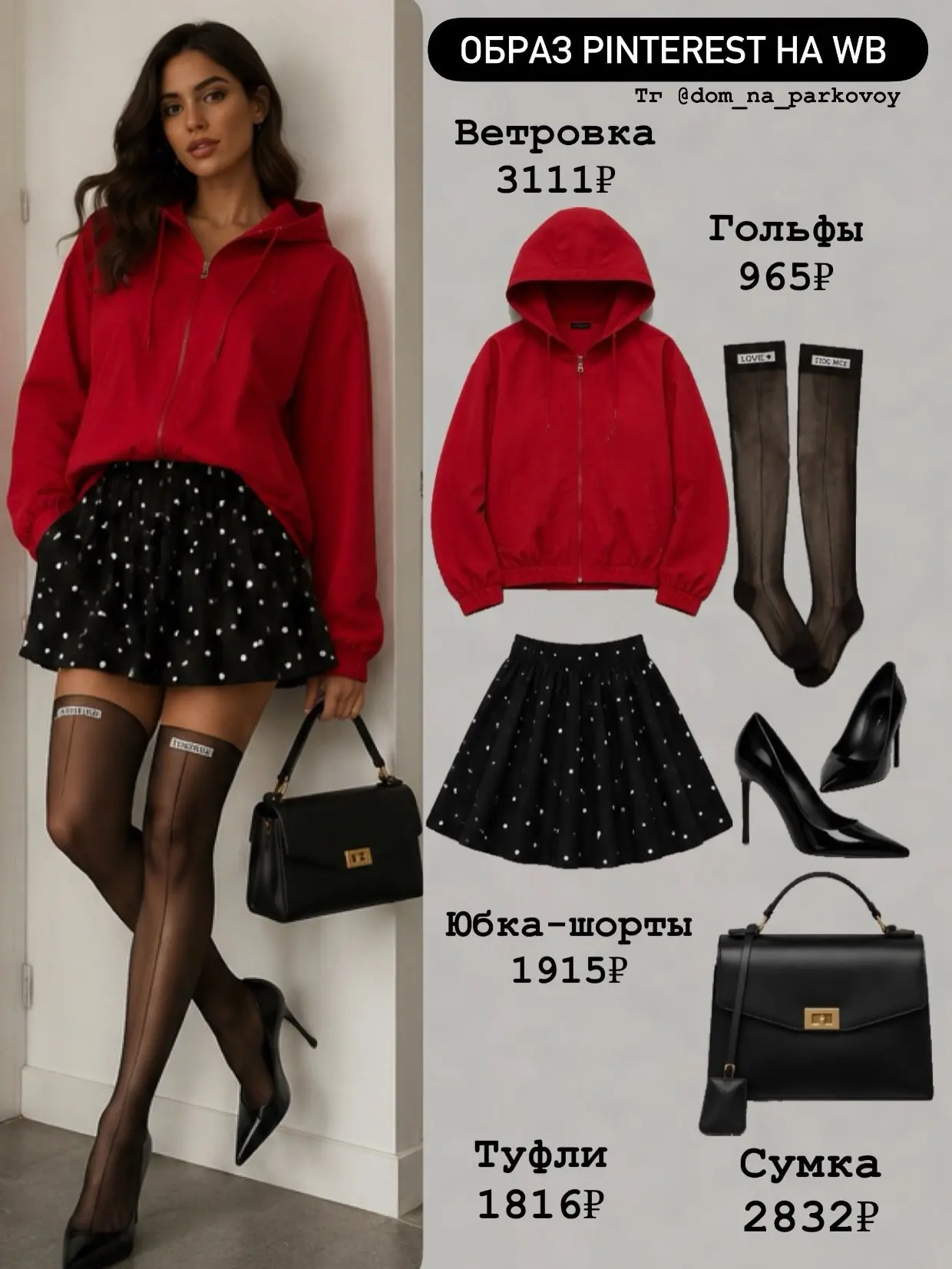 Образы из Pinterest 💕
