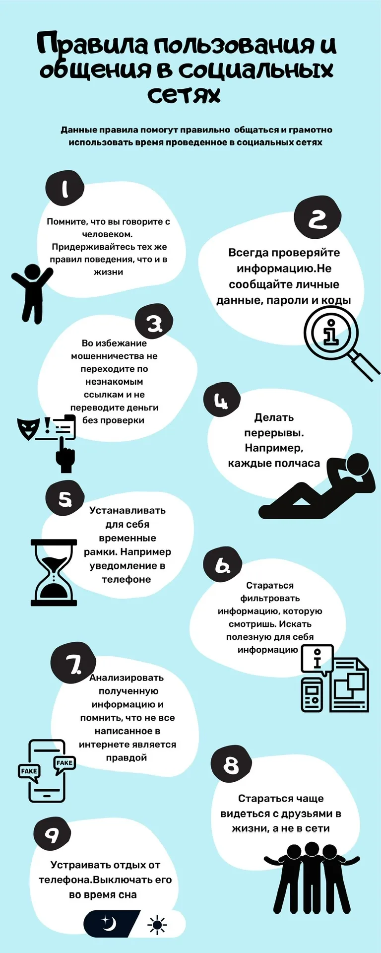 👨‍💻В целях профилактики преступлений и правонарушений, совершаемых с использованием информационно-ко