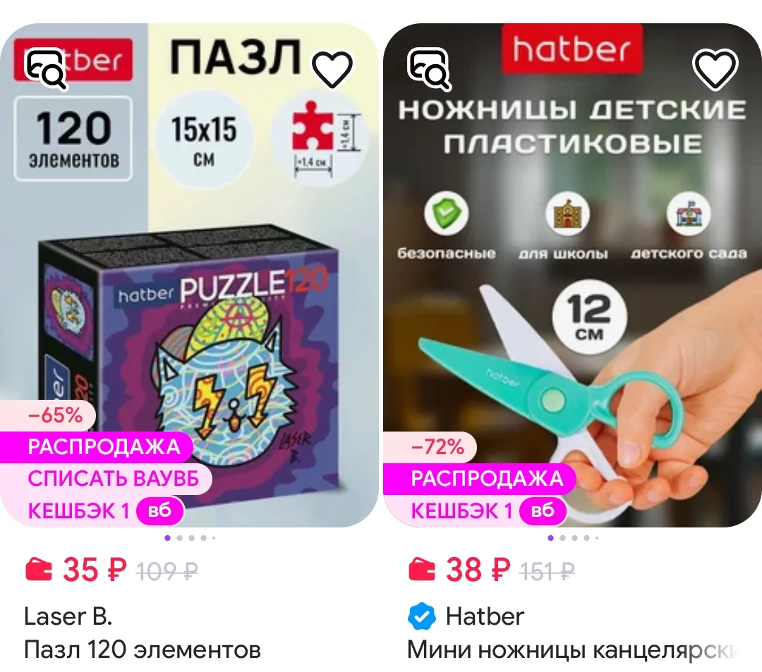 Сортировка от минимальной цены  https://www.wildberries.ru/seller/46958
