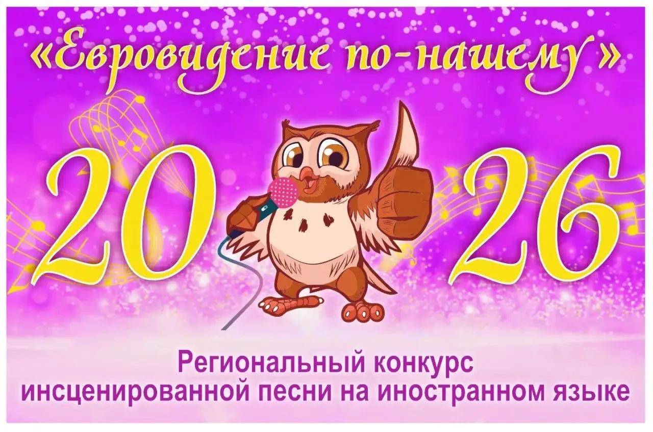 ⚡️Уважаемые педагоги, гимназисты и их родители!  Скоро состоится ежегодный региональный  конкурс инс
