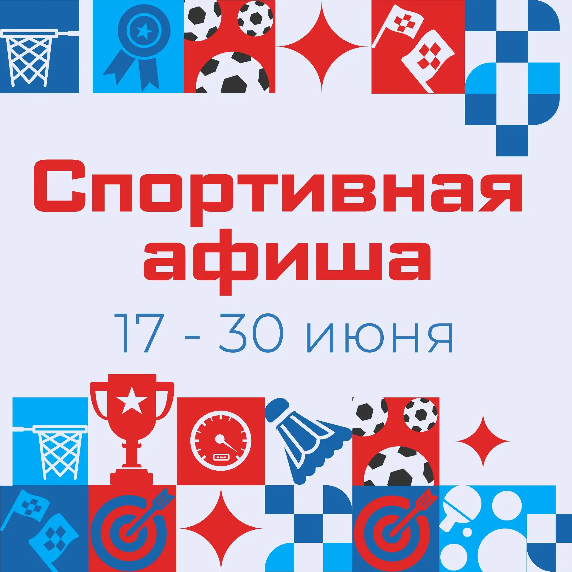 Добавьте в свою жизнь больше движения и энергии! 💪