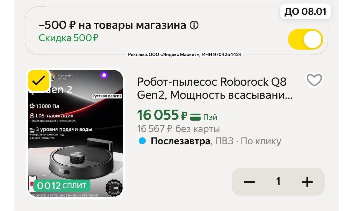 Забираем легенду по супер цене! Везде дороже!!! 3 уровня подачи воды, глубокая чистка 🔝