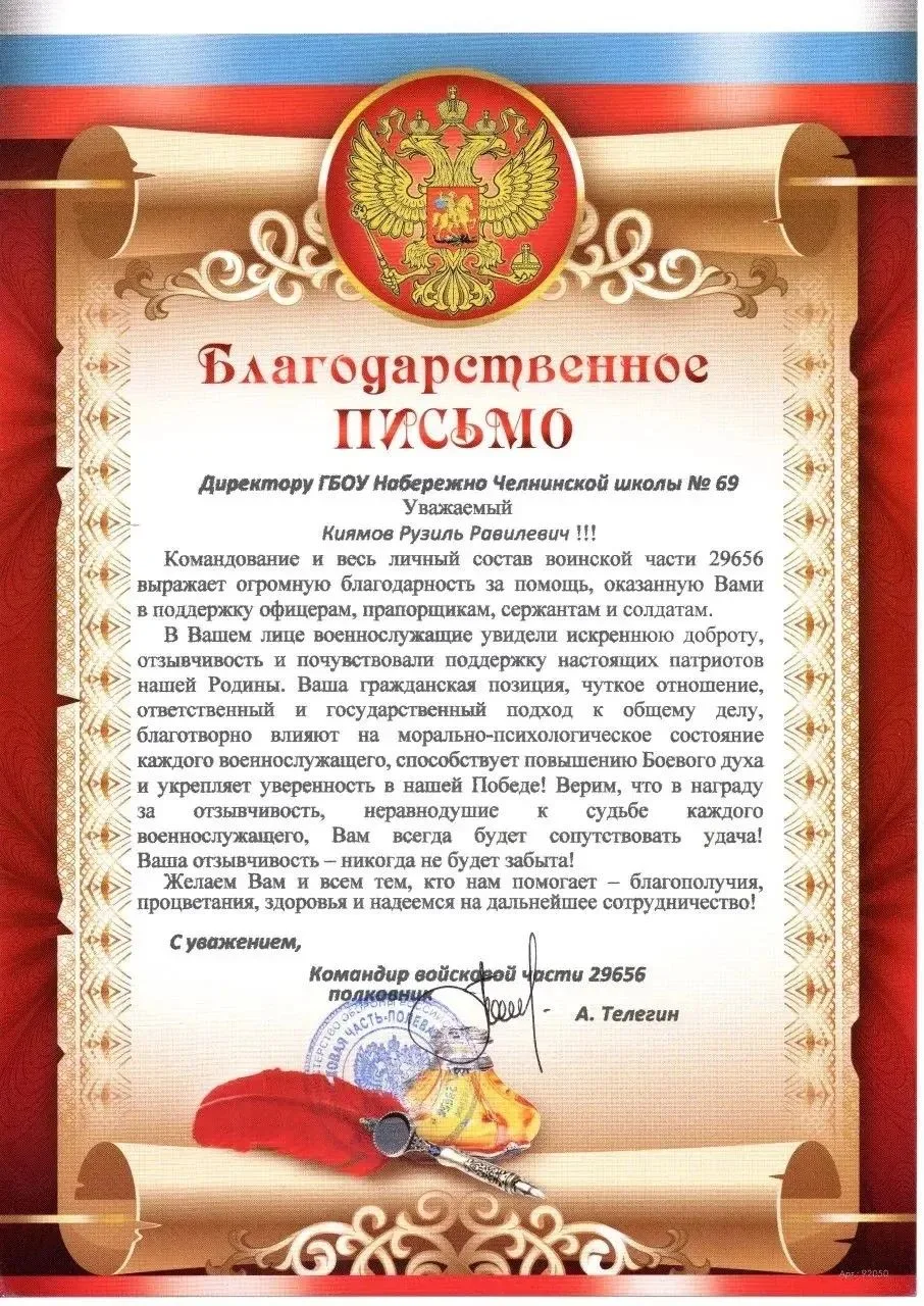 Выражаем слова благодарности коллегам и родителям за участие в организации гуманитарной...