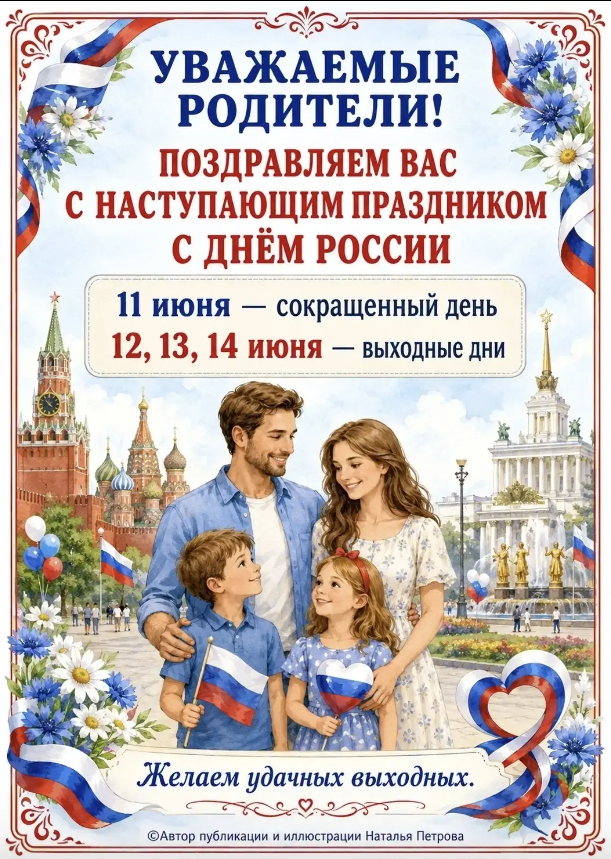 Медиа публикации