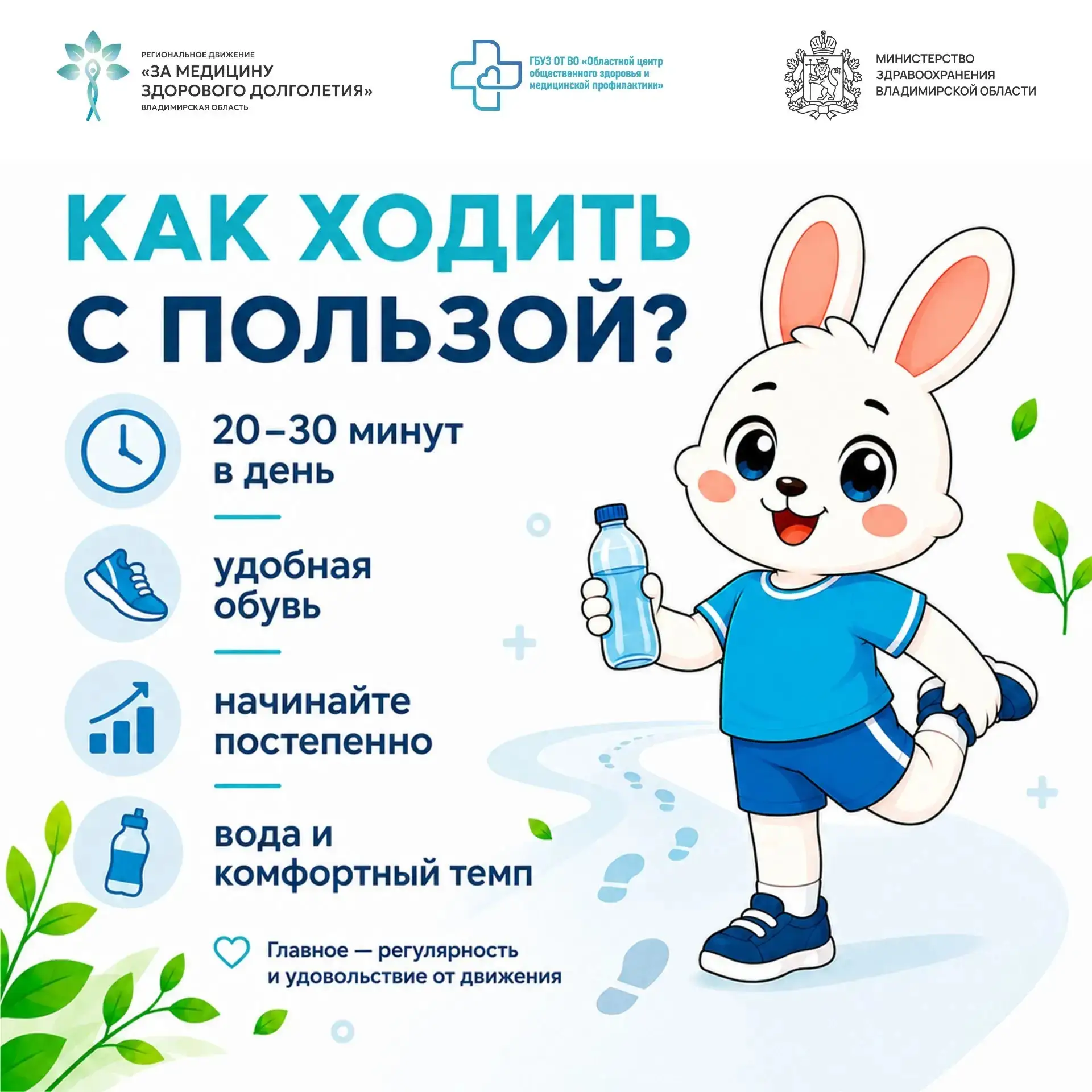 🚶‍♂️ «Шагаем к здоровью: присоединяйтесь к нашему дню движения!» 🌳