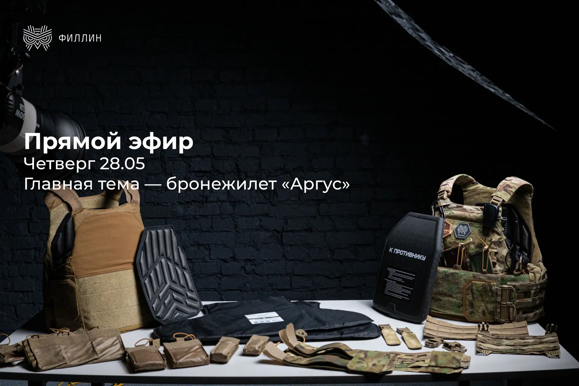 Готовы пообщаться?