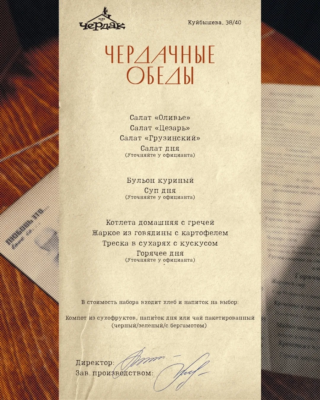 Новая неделя — новое меню 🌱