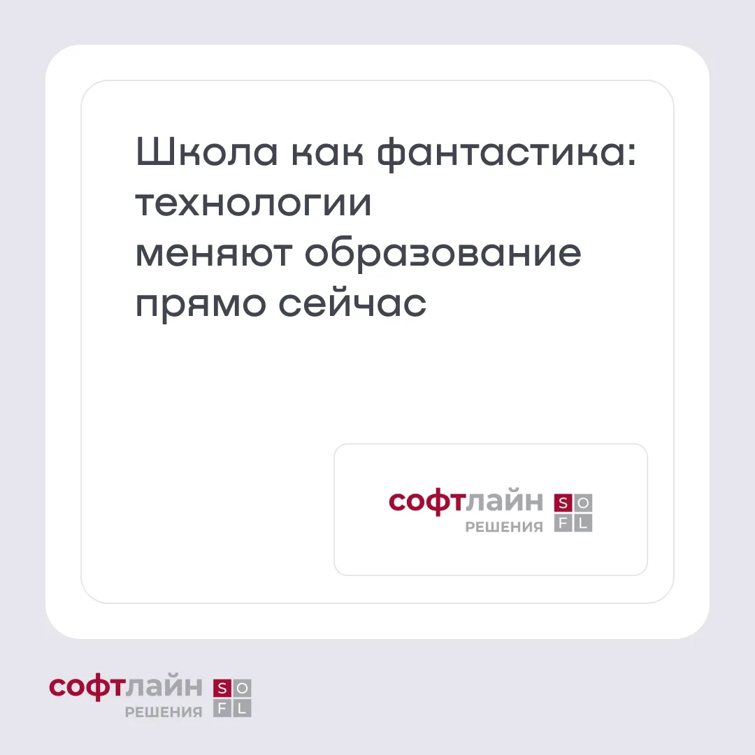 Современную школу мало просто построить. Сегодня это не только здание с классами, а сло...