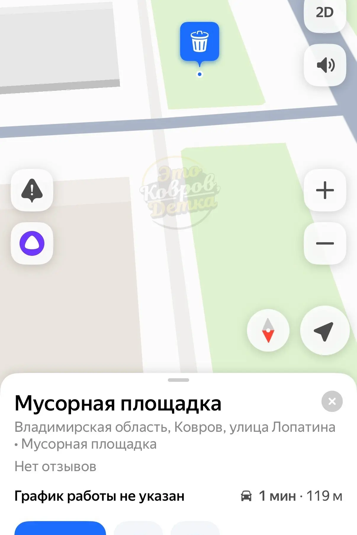 ⚡ Приветствую всех неравнодушных с активной жизненной позицией  Администрация Коврова, прошу вас при