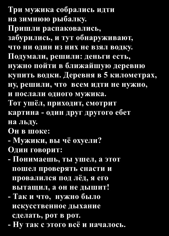 Анехдот старый...