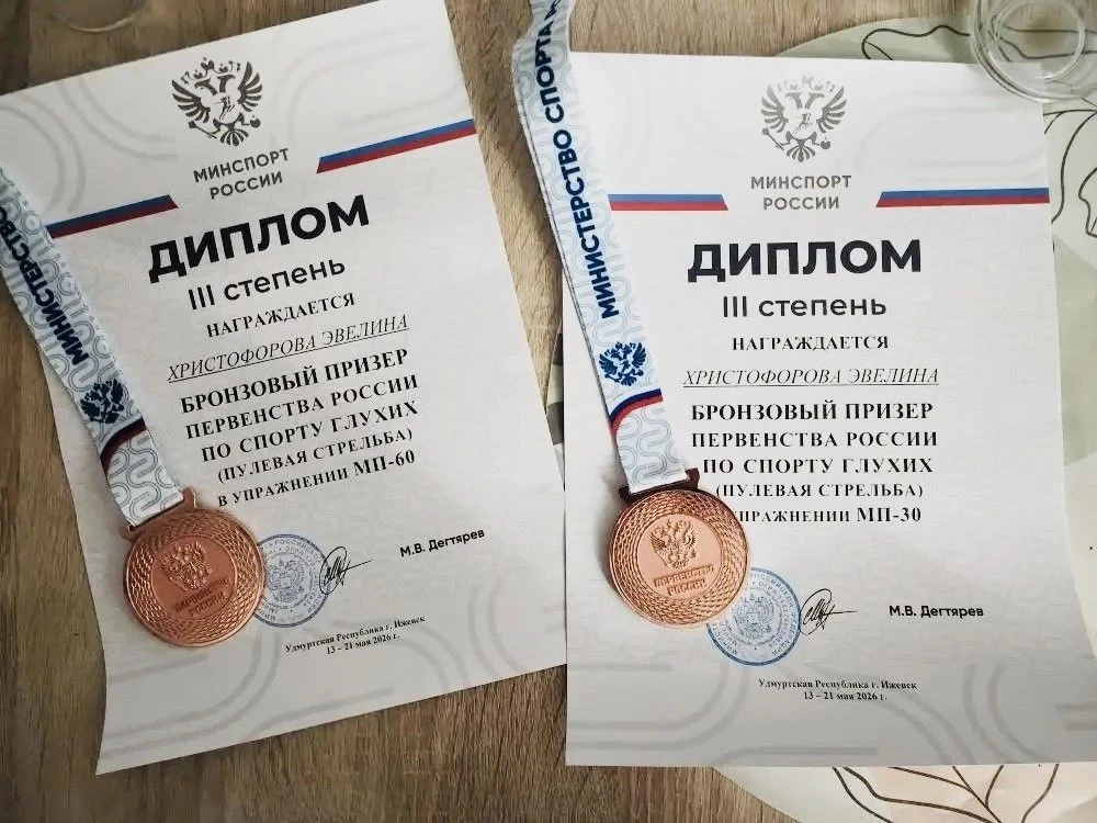 🎯 Двойная бронза🥉🥉! Эвелина Христофорова снова на пьедестале🔥🔥🔥Наша гордость, уче...
