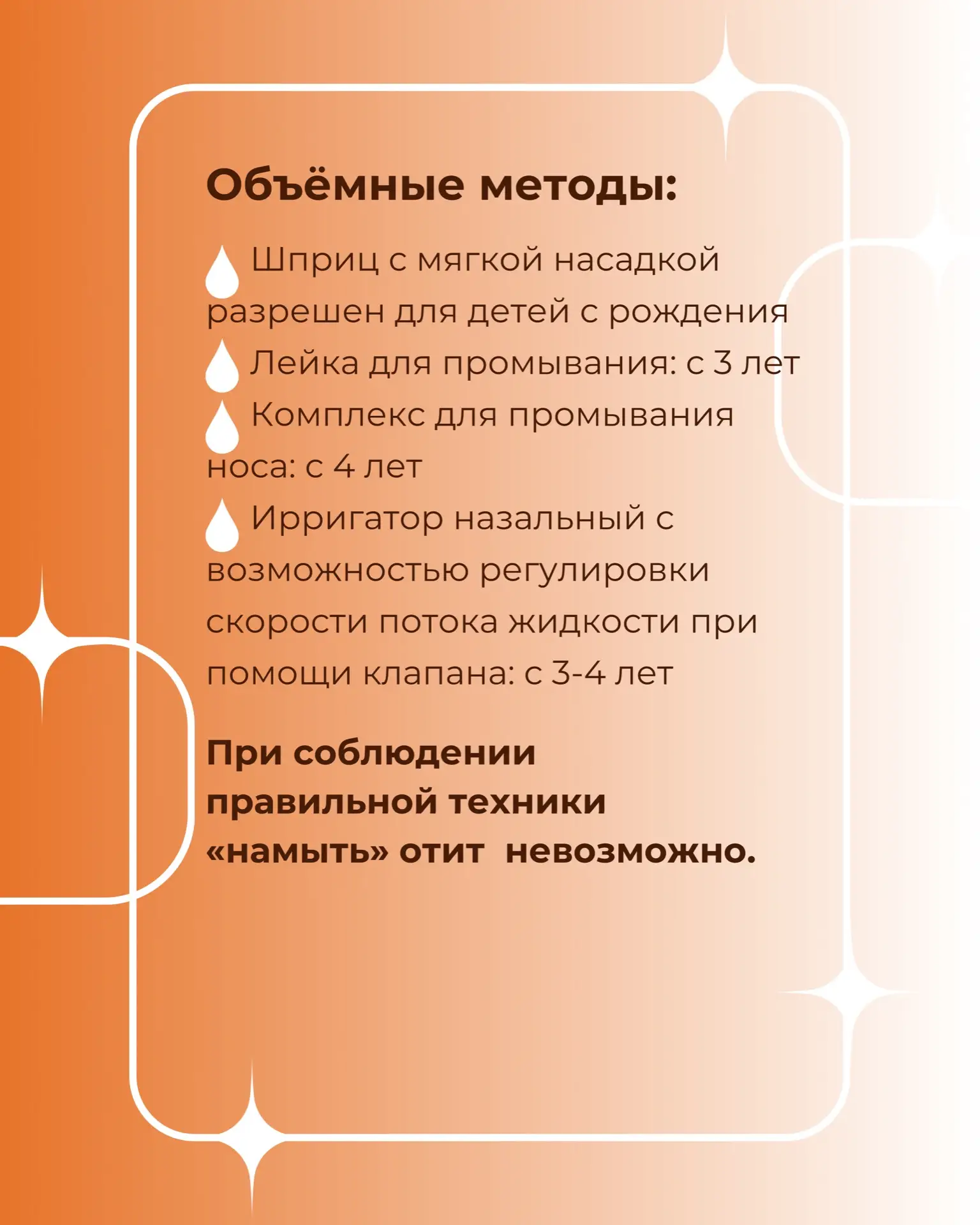 💦 Половина родителей неправильно промывают нос детям. Можно ли «намыть» отит и как лучше лечить насм