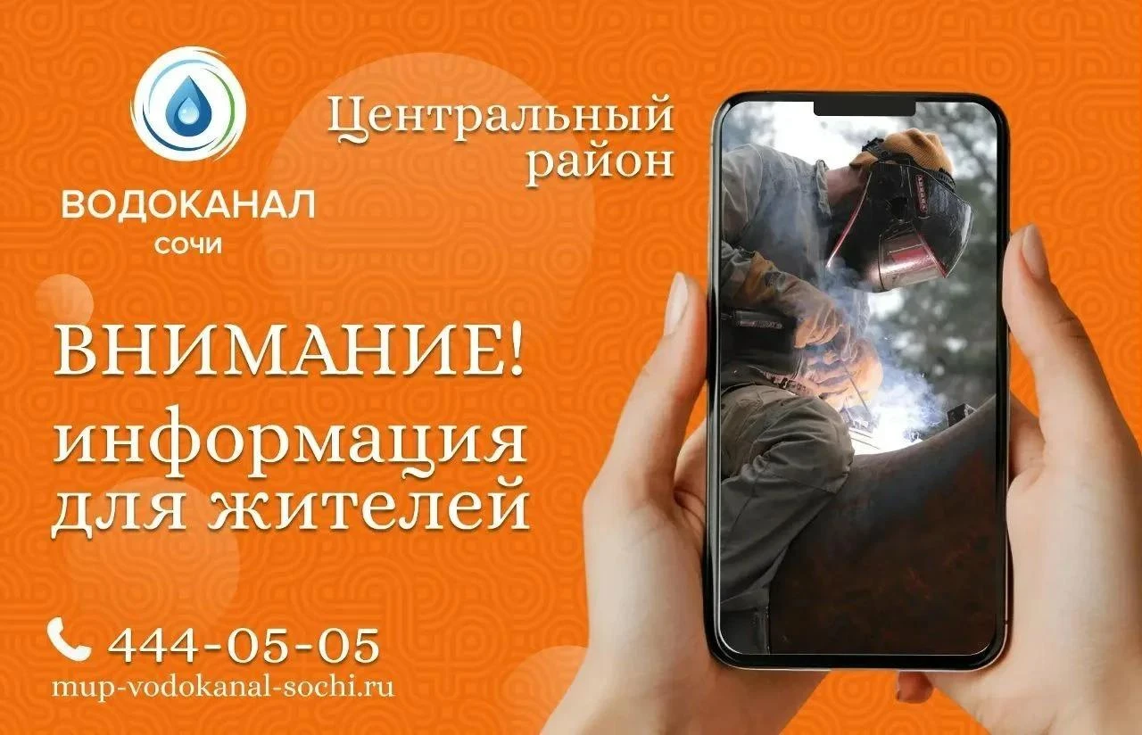 ❗️Уважаемые абоненты!