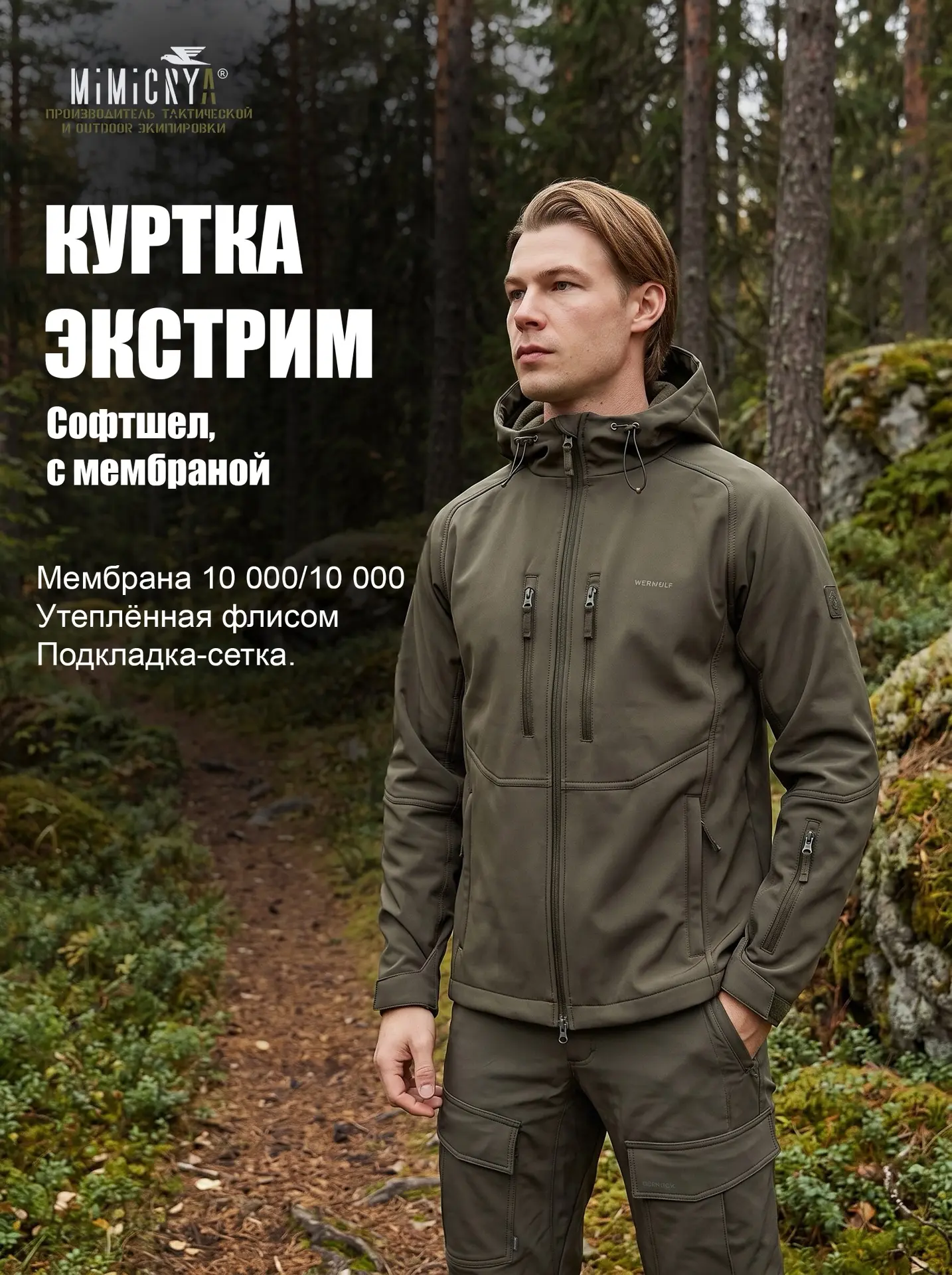 Почему одни куртки дышат, а другие — нет?