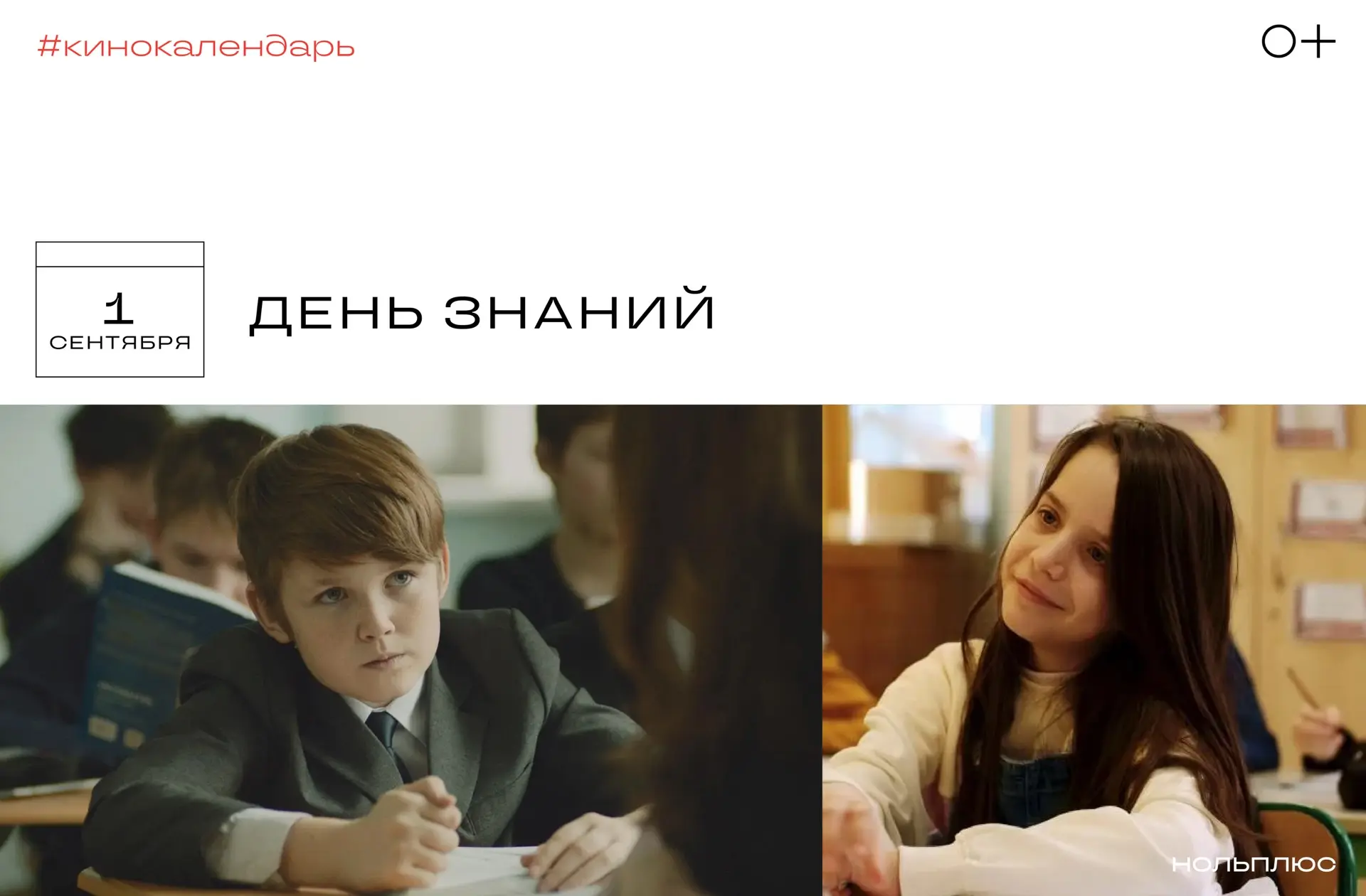 С Днём знаний! 📚