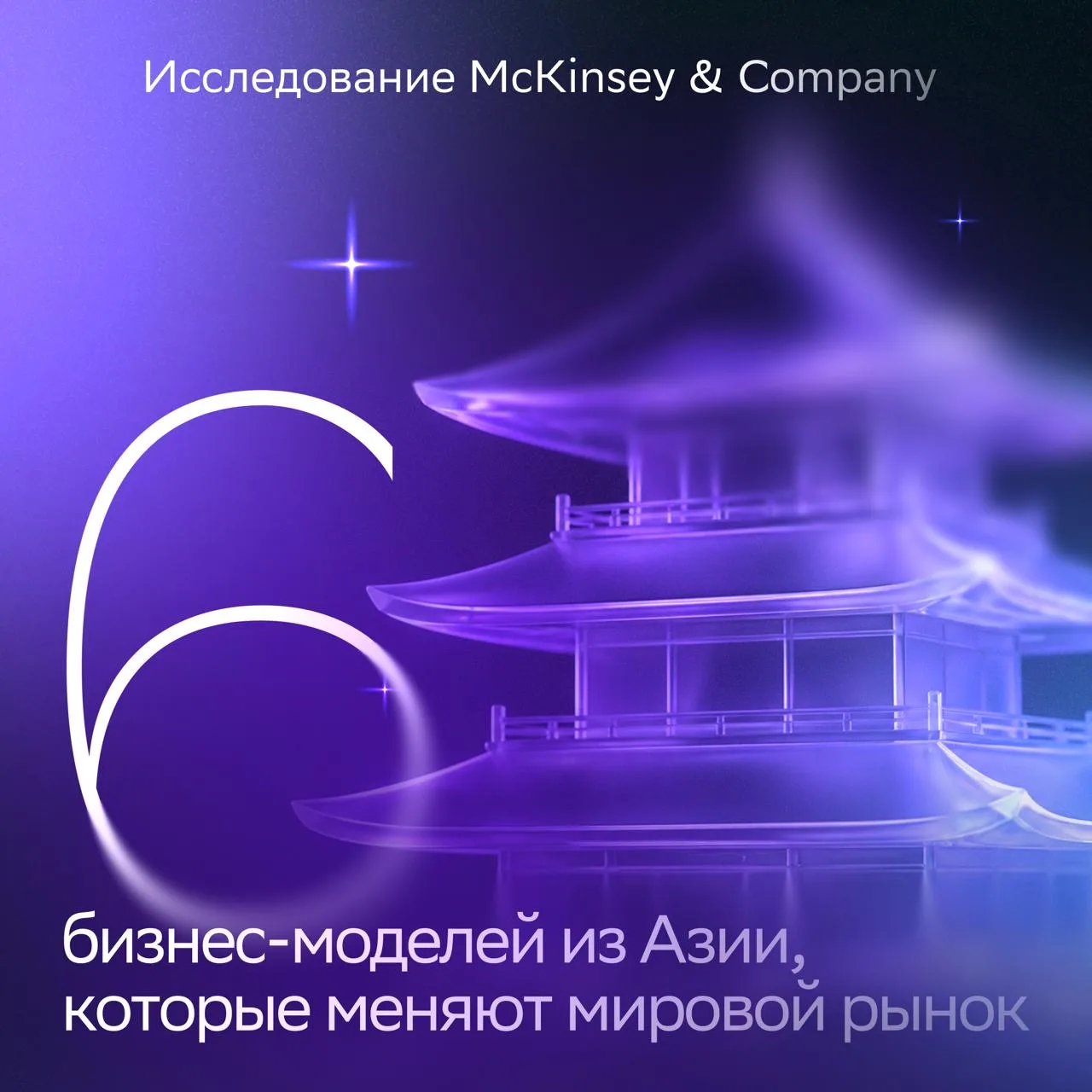 Почему азиатские компании растут быстрее рынка
