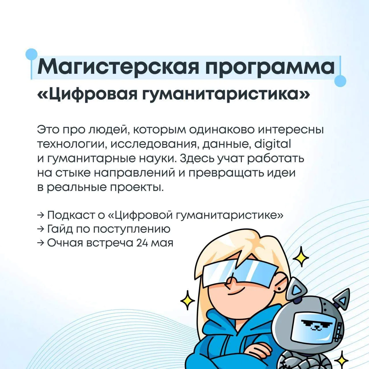 Диплом почти сдан. Паника по поводу будущего — почти началась