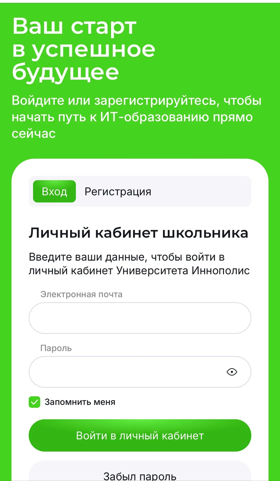Начни старт в ИТ !         Готовимся к новому учебному году 👀