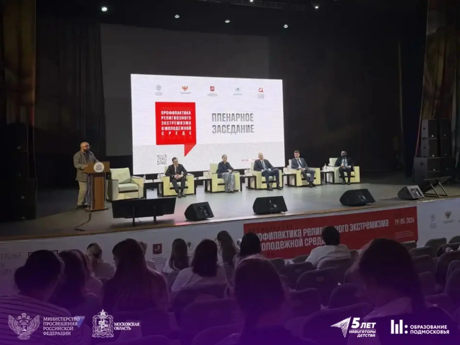 🏢Сегодня делегация советников директоров по воспитанию и взаимодействию с детскими общественными объ
