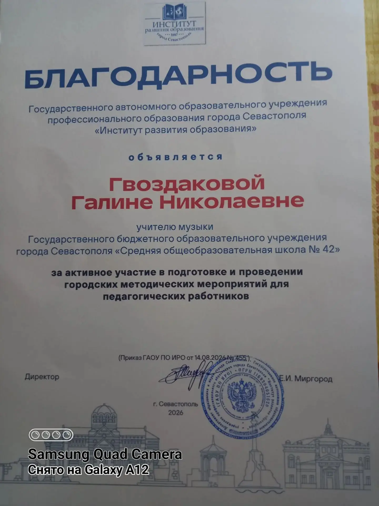 🎹 Ими гордится школа: благодарность Галине Николаевне Гвоздаковой!