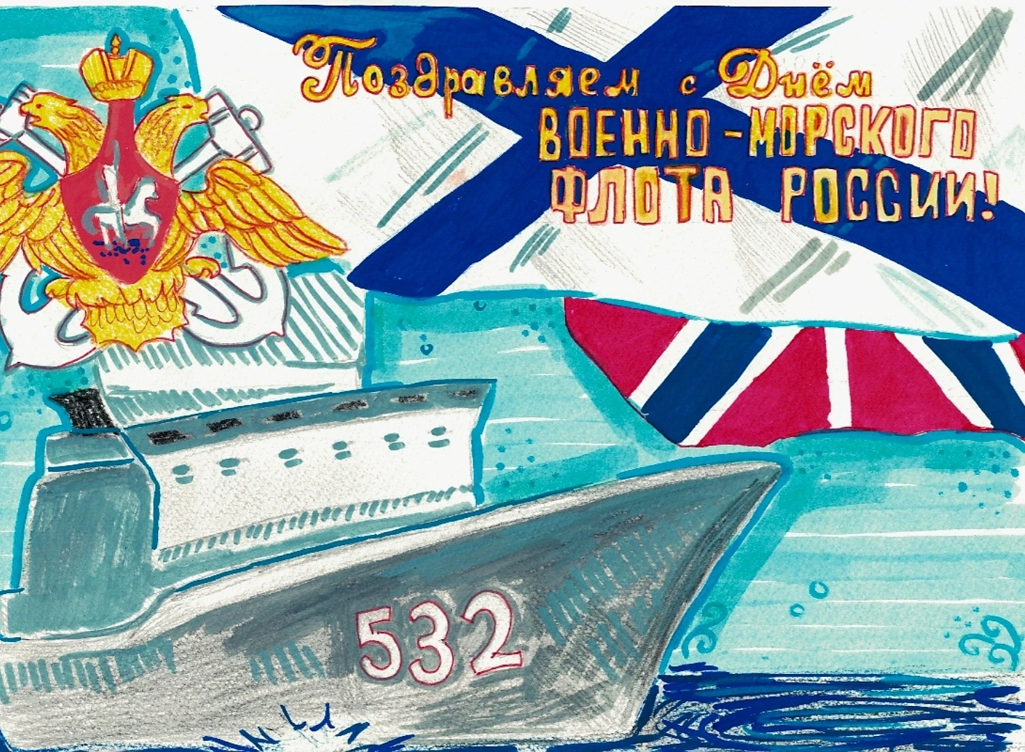 Дорогие друзья 🚢 Сегодня  День Военно-Морского Флота! Этот праздник — отличный повод узнать больше 