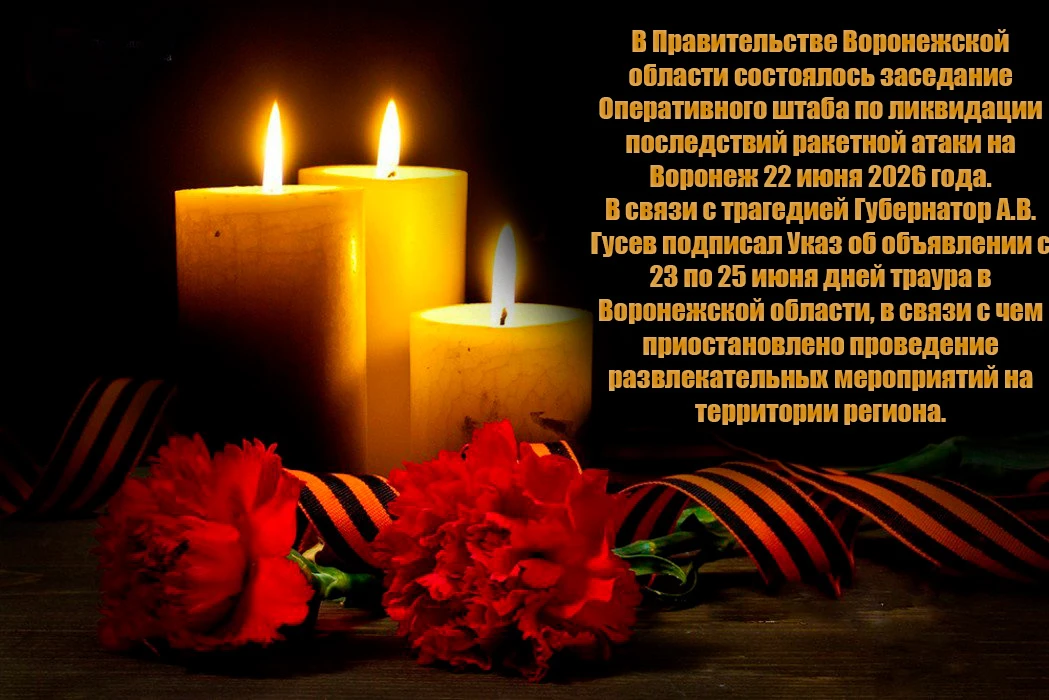 В Правительстве Воронежской области состоялось заседание Оперативного штаба по ликвидац...