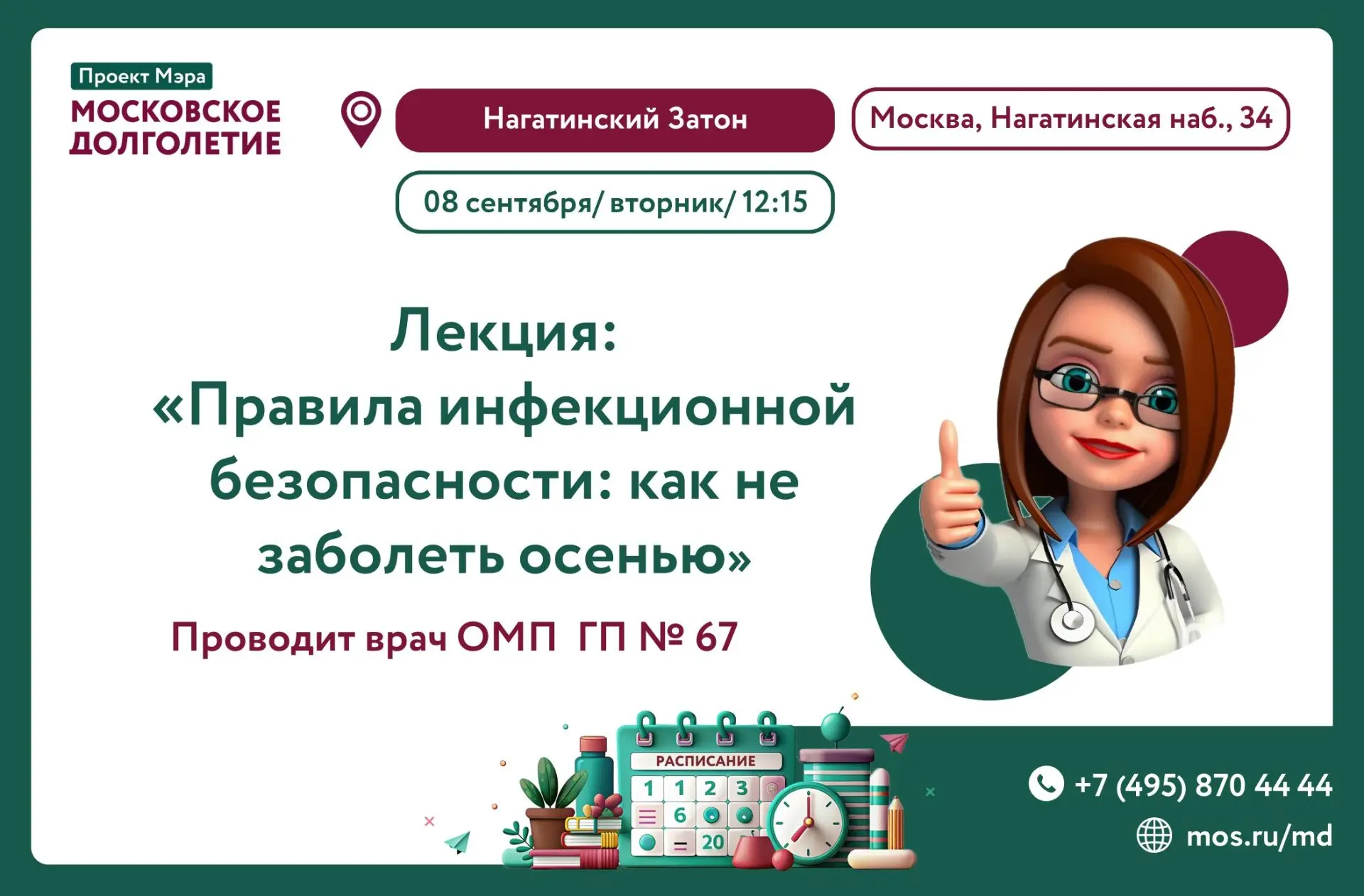 💫 Дорогие друзья!