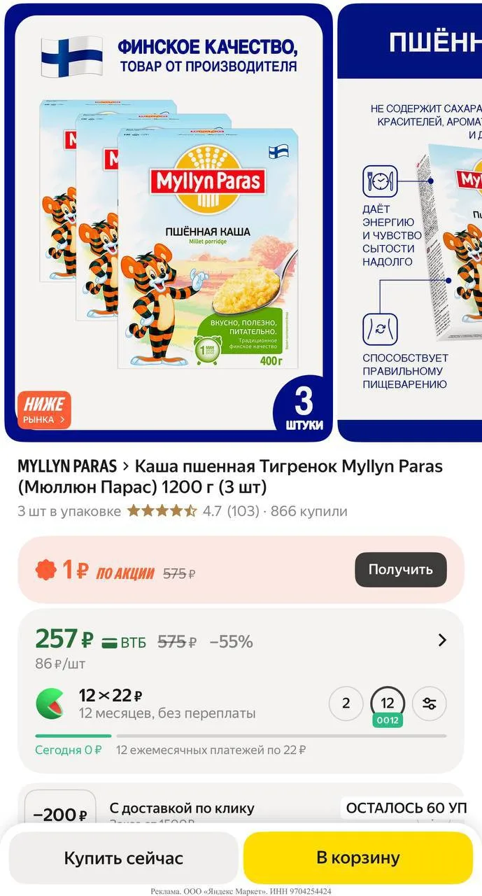 🟢 https://market.yandex.ru/cc/BDEBQy