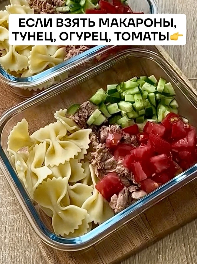 🌸Быстрый ПП-обед с тунцом и макаронами — идеальный вариант, когда хочется вкусно, сытн...