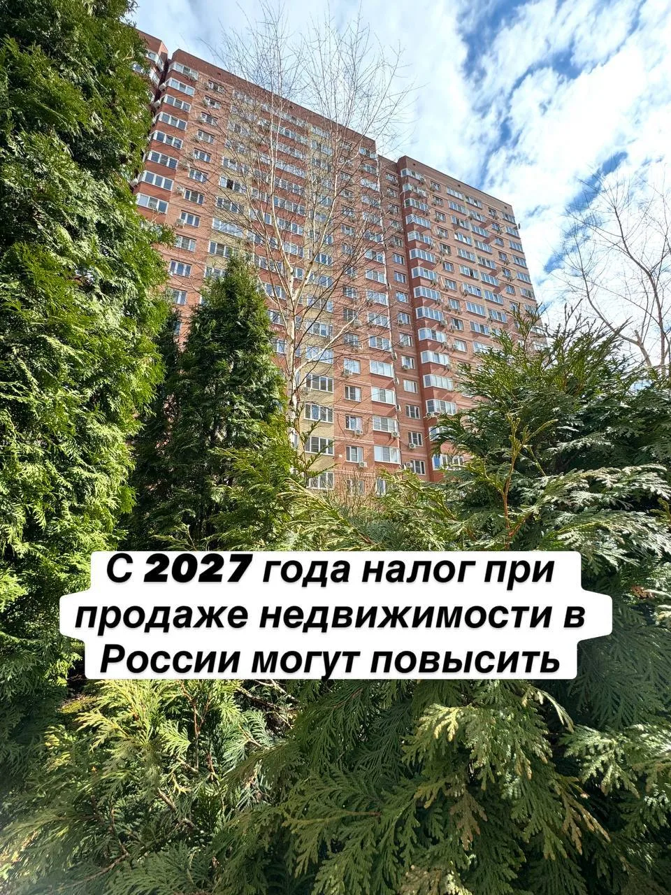 Доход от продажи квартиры хотят объединить с зарплатой и другими доходами и облагать по...