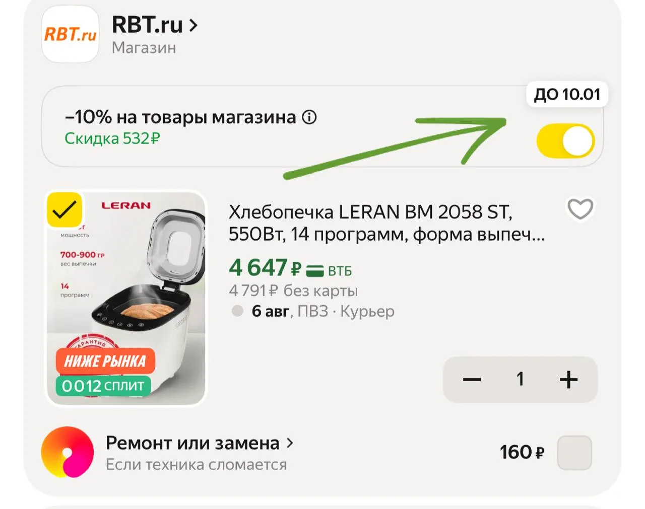 https://market.yandex.ru/cc/AVyANp?erid=5jtCeReNx12oajzgVKBjL3f