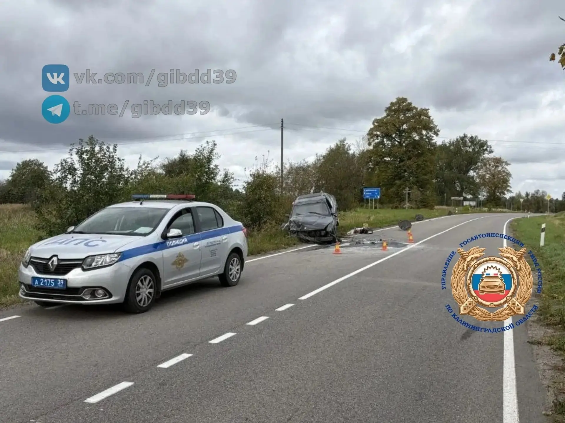 4 октября около 10:55 в Гусевском районе на 156 километре трассы «Калининград — Знаменс...