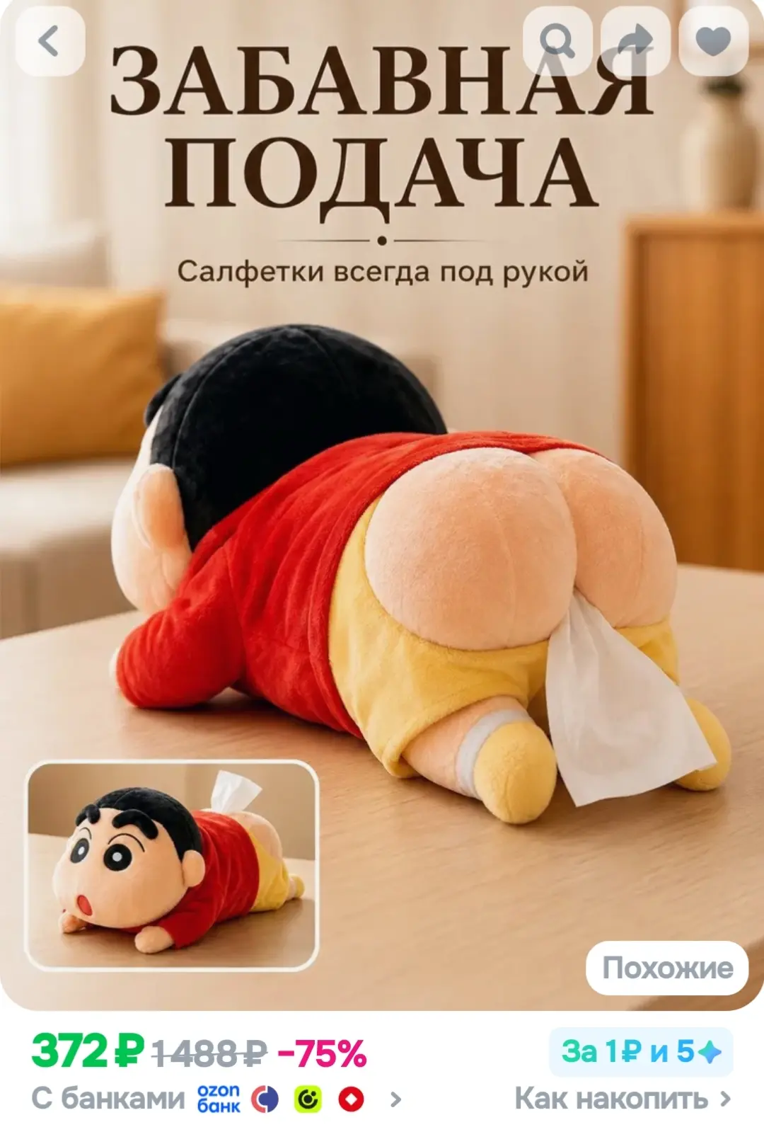 Салфетница 1 шт.