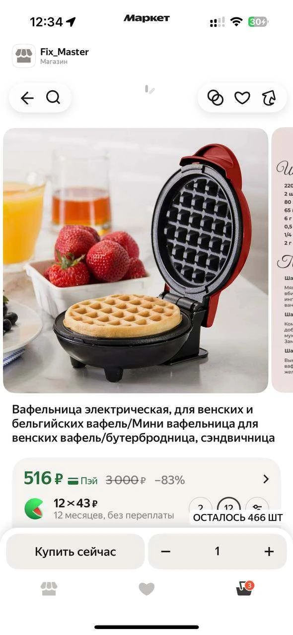 Отличная цена на Яндекс Маркете!

Мини Вафельница от 516р

Плюс получай 60 бонусов за отзыв