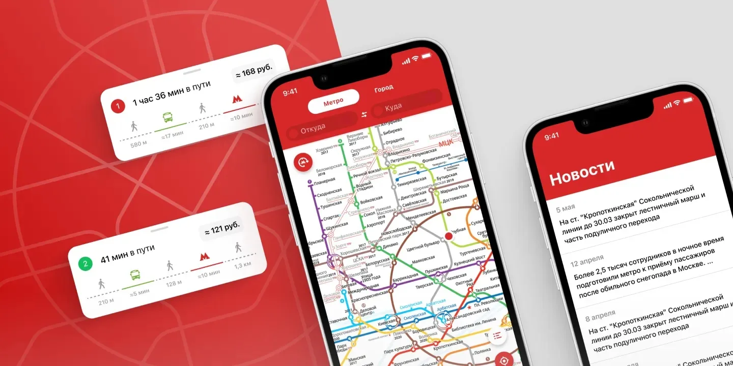 🚇Как не стоять в давке: скрытая фишка приложения «Метро Москвы»